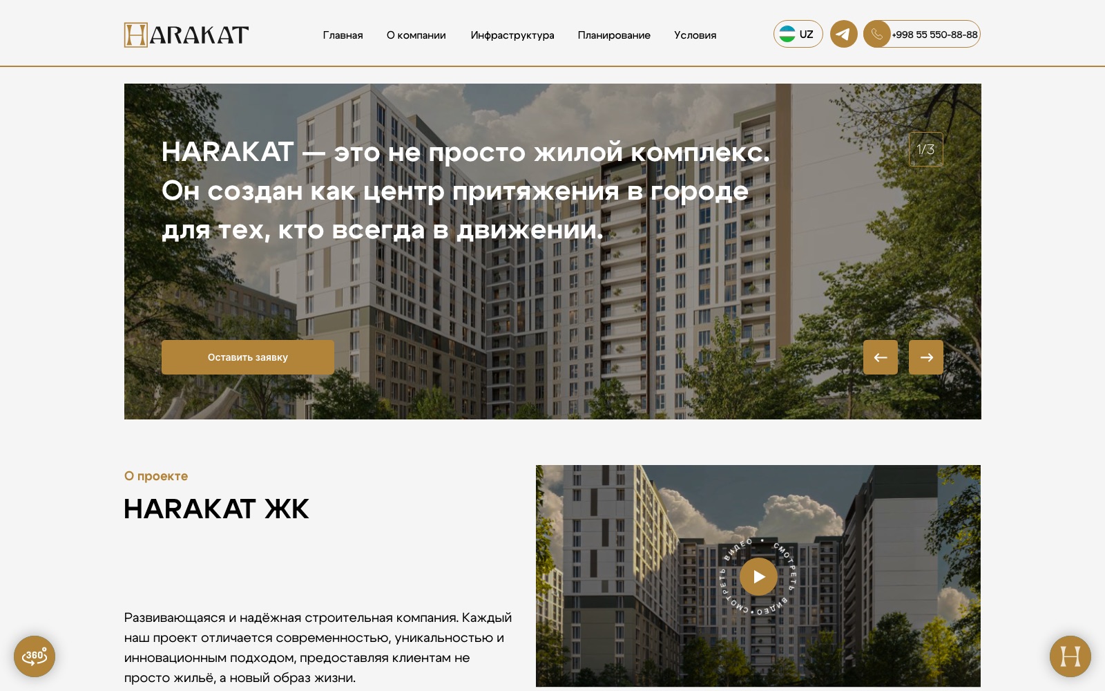 Harakat sayti — bosh sahifa
